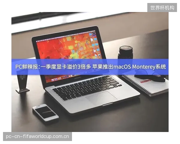 用户调研证实：超过60%的付费会员，愿意为低于50毫秒响应延迟的设备支付25%的溢价