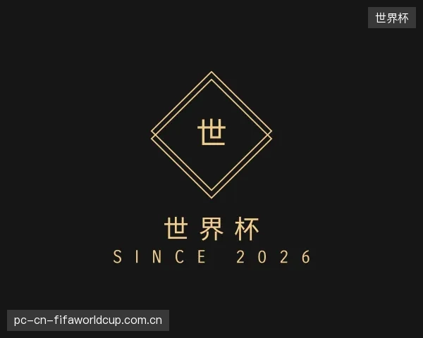 发现世界杯机构